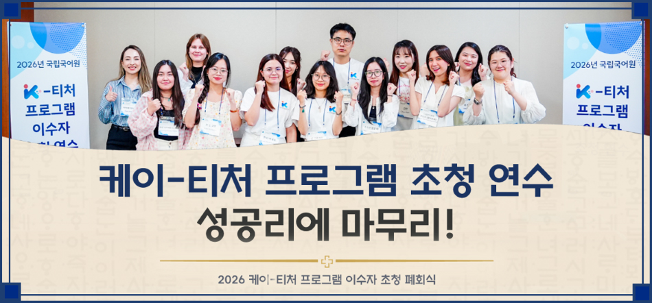 국립국어원 마당